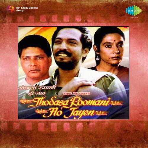 Thodasa Roomani Ho Jayen (1990) (Hindi)
